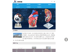 Tablet Screenshot of gb.cnqhkj.com